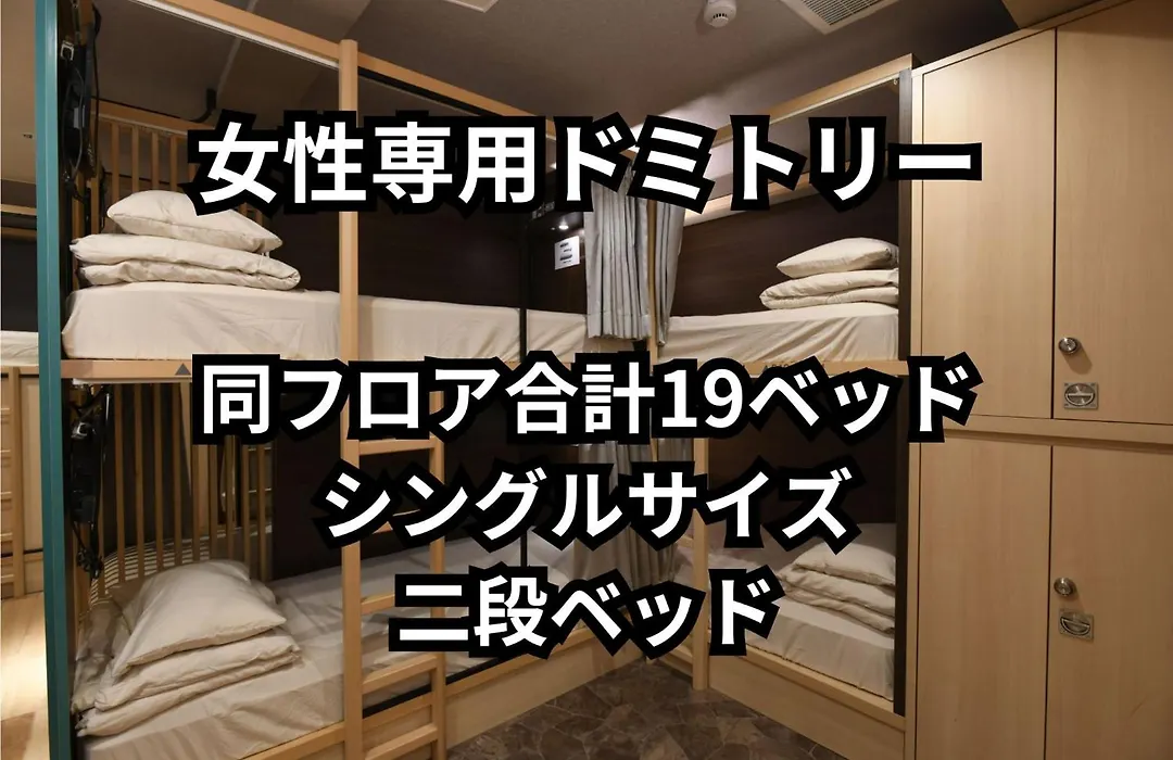 A16 Hostel Tokyo-1
