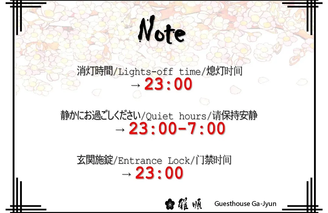 Guest House Ga-Jyun-1