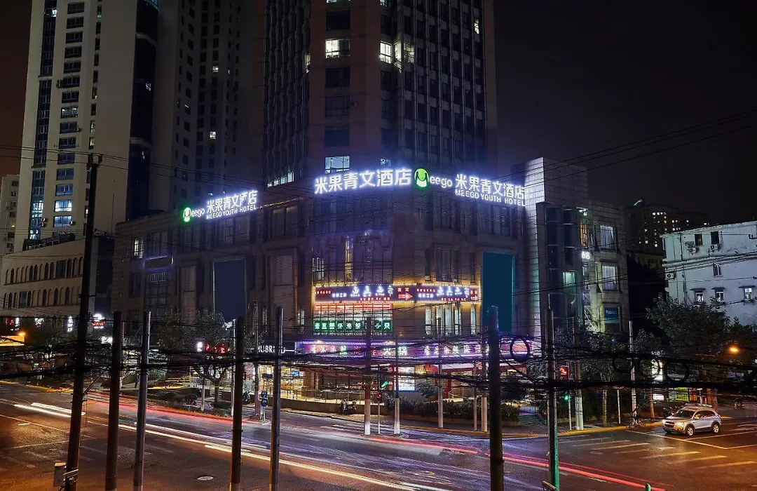 Meego Qingwen Hotel Shanghai Jingan-1