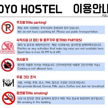 Oyo Hostel Myeongdong 3-3