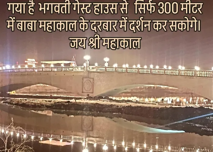 Bhagwati Guest House Ujjain